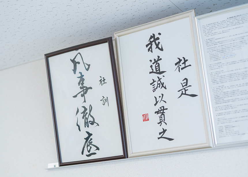 株式会社 あんしん